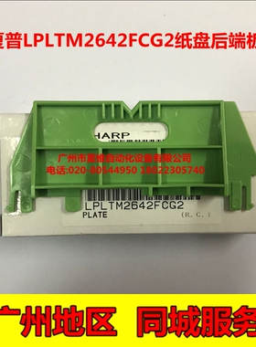 全新原装 夏普AR-4020DZ 4818SZ 4821DZ 4818N 4821N纸盘后端挡板