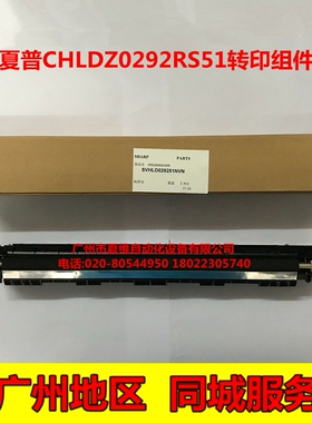 全新原装 夏普MX-M2658U M2658N M3158U M3158N M3558N转印器组件