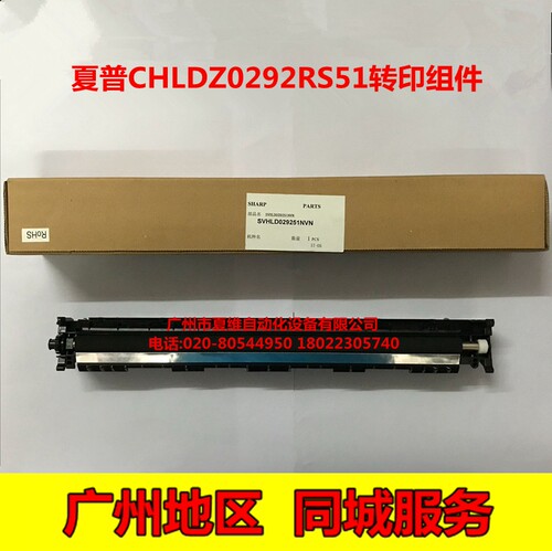 全新原装 夏普MX-M2658U M2658N M3158U M3158N M3558N转印器组件