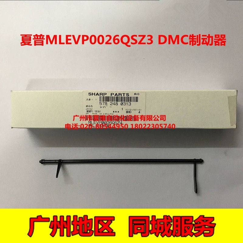 全新原装夏普ar-2008l 1808s 2008d 2308d 2308n定影传感器回调杆