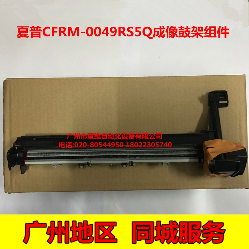 全新原装夏普MX-M3508N 3508U 2628L M264N 354N成像感光鼓架组件