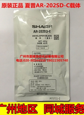 原装正品 夏普AR-202SD-C铁粉 AR-M209 2918 2921 2616 2618Z载体