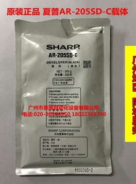 原装正品 夏普AR-205SD-C铁粉AR-3020DZ 3818SZ 3821DZ 3818N载体