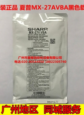 原装正品 夏普MX-27BA铁粉 MX-3100N 3001N 3500N 4500N 黑色载体