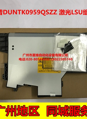 全新原装 夏普AR-4020DZ 4818SZ 4821DZ 4818N 4821N激光器盒组件