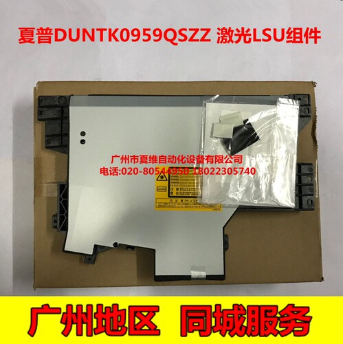 全新原装夏普MX-M180D M210D 2028D 4018 4021 2018L激光器盒组件
