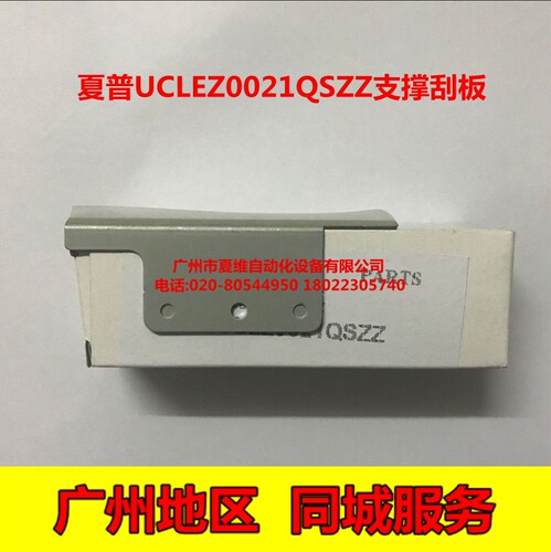 全新原装夏普MX-M3508N M3508U 2628L 256L 316L 258鼓架支撑挡片
