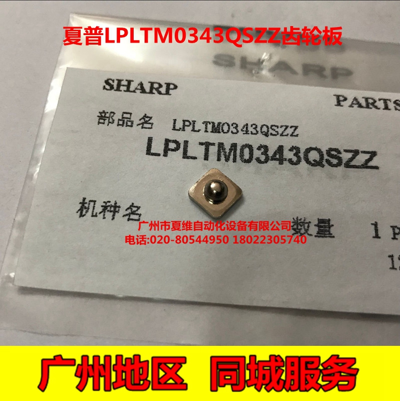 全新原装夏普MX-M3508U M3508N 2628L M264N M354N齿轮铁块辊钢圈