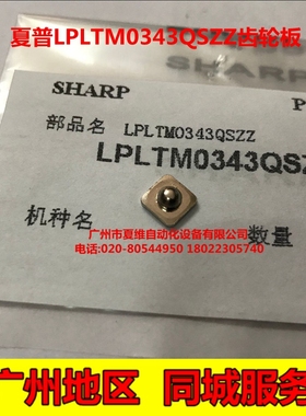 全新原装夏普MX-M3508U M3508N 2628L M264N M354N齿轮铁块辊钢圈