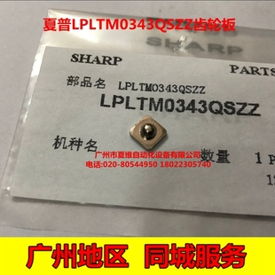夏普MX M264N M3508U 2628L M354N齿轮铁块辊钢圈 M3508N 全新原装