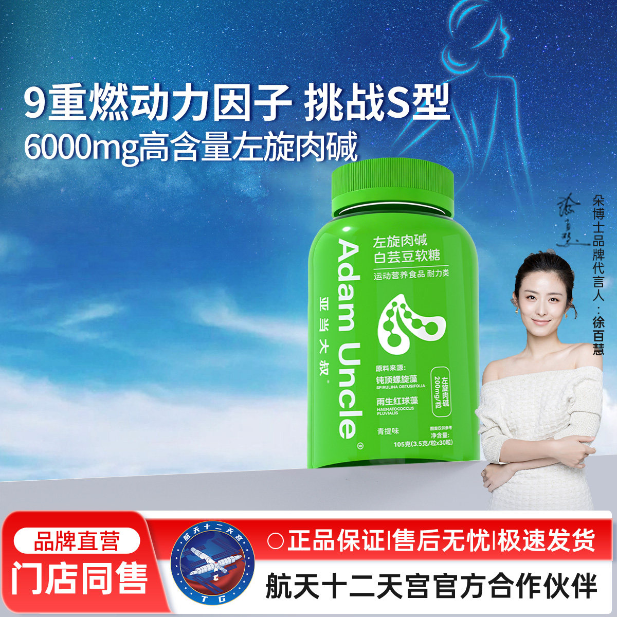 【恩佳专属】SUNDUOPHD朵博士&亚当大叔左旋肉碱白芸豆软糖,保健食品/膳食营养补充食品,左旋肉碱,淘宝优惠券,粉丝福利购,淘宝优惠卷