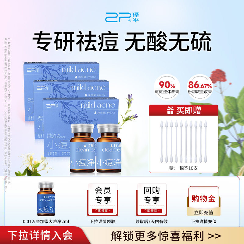 这祛痘精华杀疯了!长痘就用它