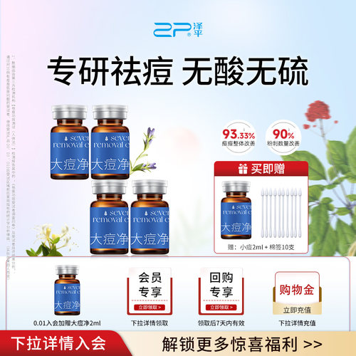 美肌必备！控油祛痘闭口粉刺