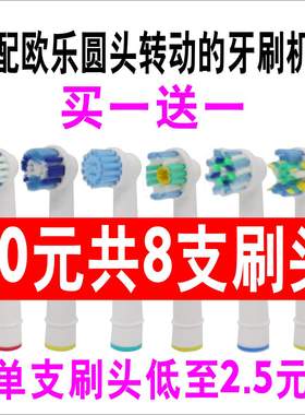 电动牙刷头适配oral欧乐比B替换d12/d16/3709/3757/3756牙刷头