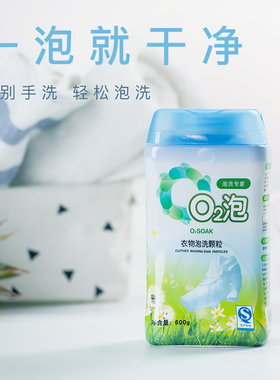 O2泡洗颗粒家用通用官网正品去污欧兔泡02泡氧泡泡q2泡洗衣服粉