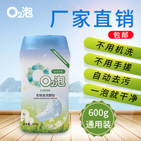 欧兔泡O2泡洗颗粒通用官网正品旗舰衣物去污爆炸盐02活氧泡泡q2泡