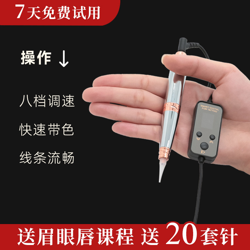 大白鲸纹绣半抛机大鲨鱼纹绣机器半永久野生眉雾眉漂唇眼线纹眉仪