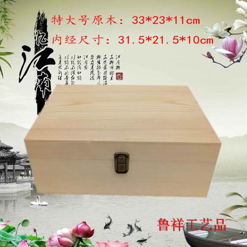 木盒定做长方形收纳盒包装盒定制