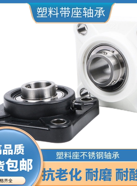 方形塑料轴承座F204 F205 F206F 207 F208F209 F210