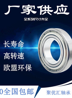 深沟球轴承 6900Z 6901Z 6902Z 6903Z 6904Z 6905Z 6906Z 6907Z