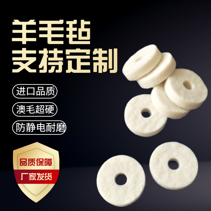 羊毛毡防静电绕线机专用
