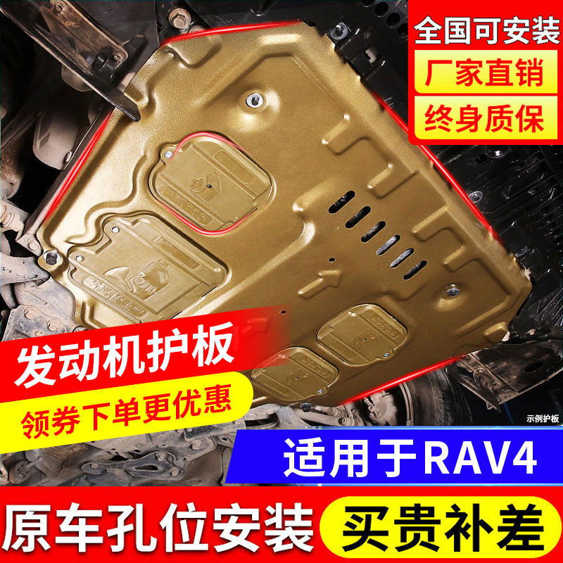 15-24适用丰田rav4荣放发动机下护板原厂电机底盘护板装甲护底板