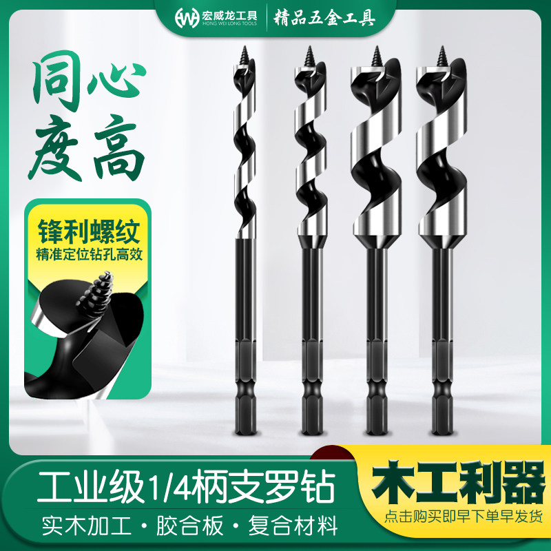 6.35六角柄木工支罗钻头电动扳手螺丝刀木板活树钻孔麻花钻开孔器,五金/工具,扩孔钻,淘宝优惠券,粉丝福利购,淘宝优惠卷