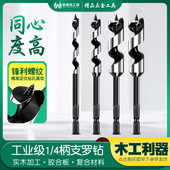 6.35六角柄木工支罗钻头电动扳手螺丝刀木板活树钻孔麻花钻开孔器