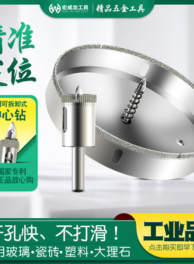 玻璃陶瓷砖墙开孔器180油烟机75空调160打孔6水龙头4分管25钻头45