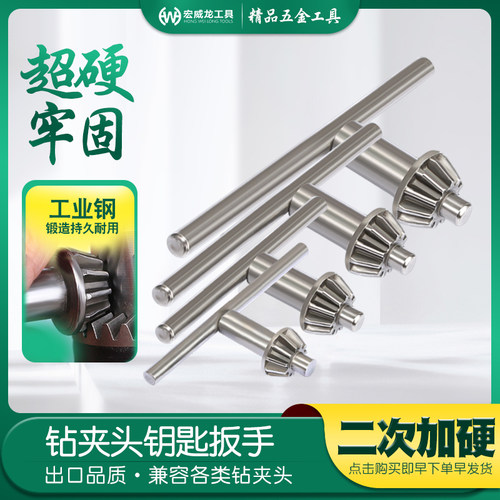 宏威龙工业级品质买多优惠多