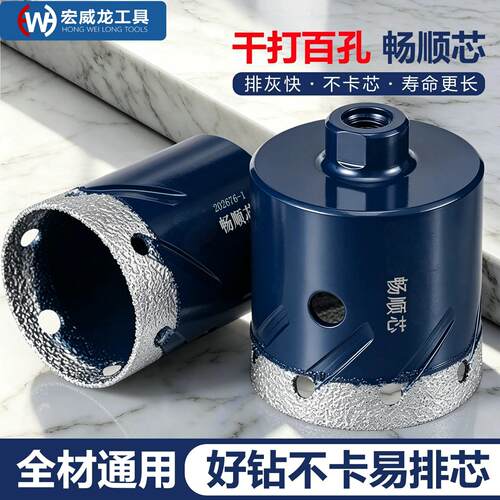 畅顺芯角磨机钎焊开孔器