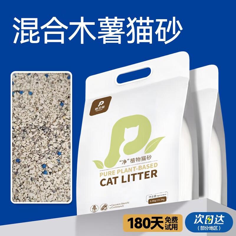 Homerun霍曼猫砂混合植物木薯猫砂豆腐砂除臭无尘膨润土猫沙 5混
