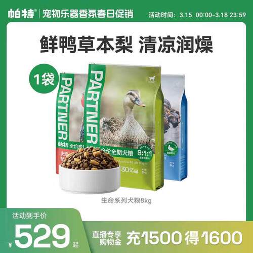滋益巅峰(ZIWI)囤货装生命犬粮成幼鸭肉梨火鸡生骨肉主食冻干全价