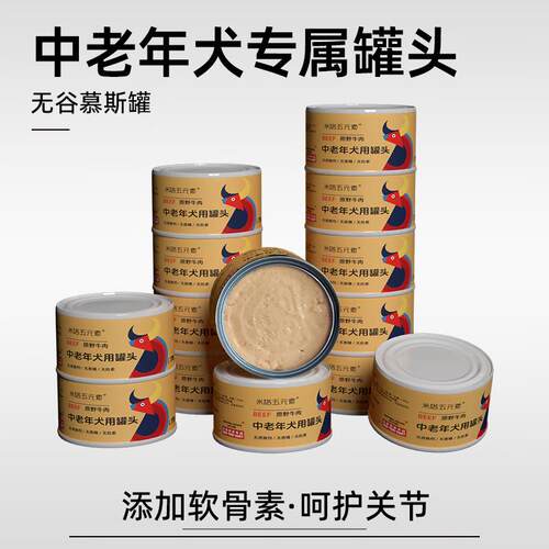 OIMG米洛中老年狗狗无谷罐头170g大小型犬泰迪高龄犬补钙湿粮零食