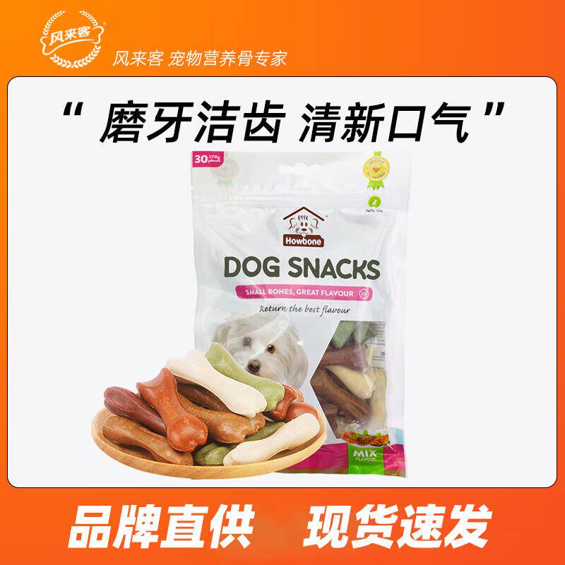 风来客狗狗零食磨牙棒2寸30支磨牙棒毫棒洁齿棒训练奖励中小型犬