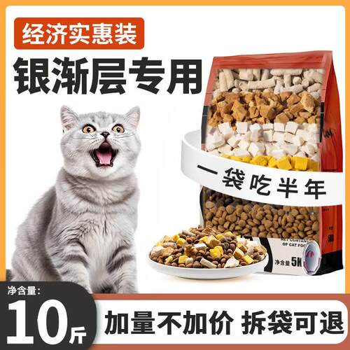 法氏公爵银渐层专用猫粮幼猫10斤装成猫冻干营养防掉毛实惠装肠胃