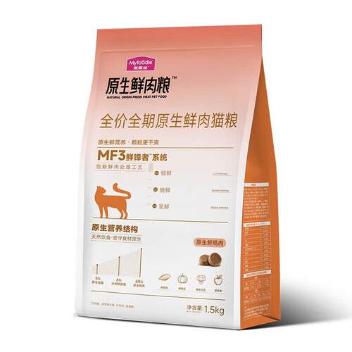 麦富迪(Myfoodie)猫粮 原生鲜肉粮全价全期猫粮幼猫成猫猫咪主粮