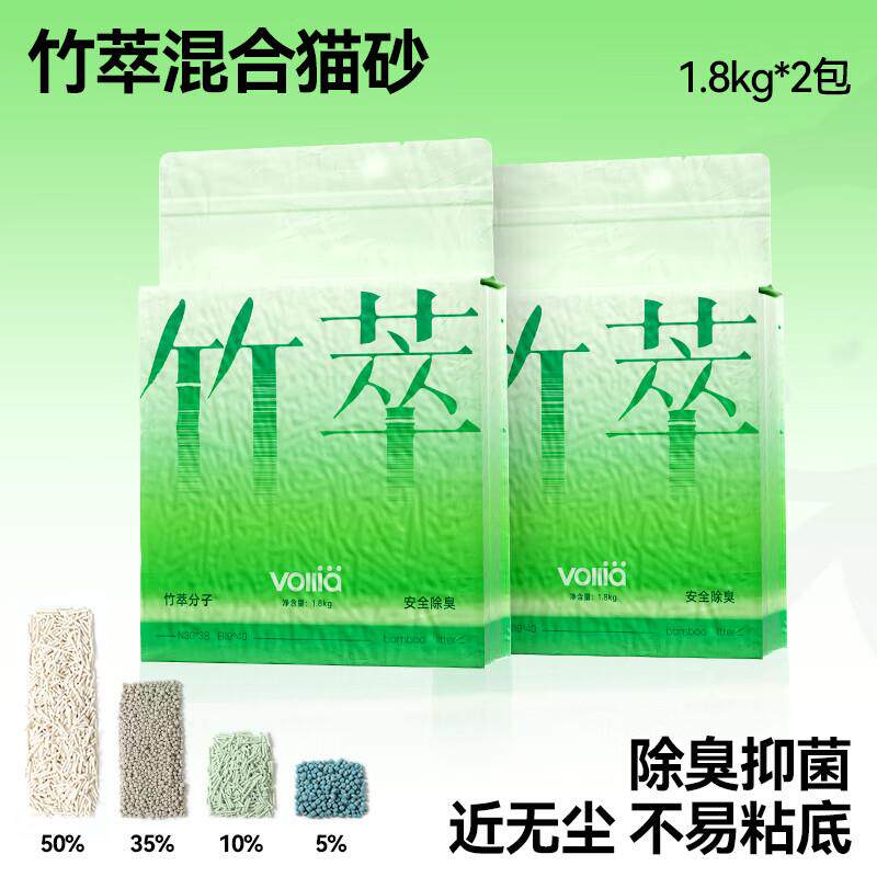 维利亚猫砂纯豆腐竹萃除臭抑菌近无尘矿砂膨润土结团混合猫砂幼猫