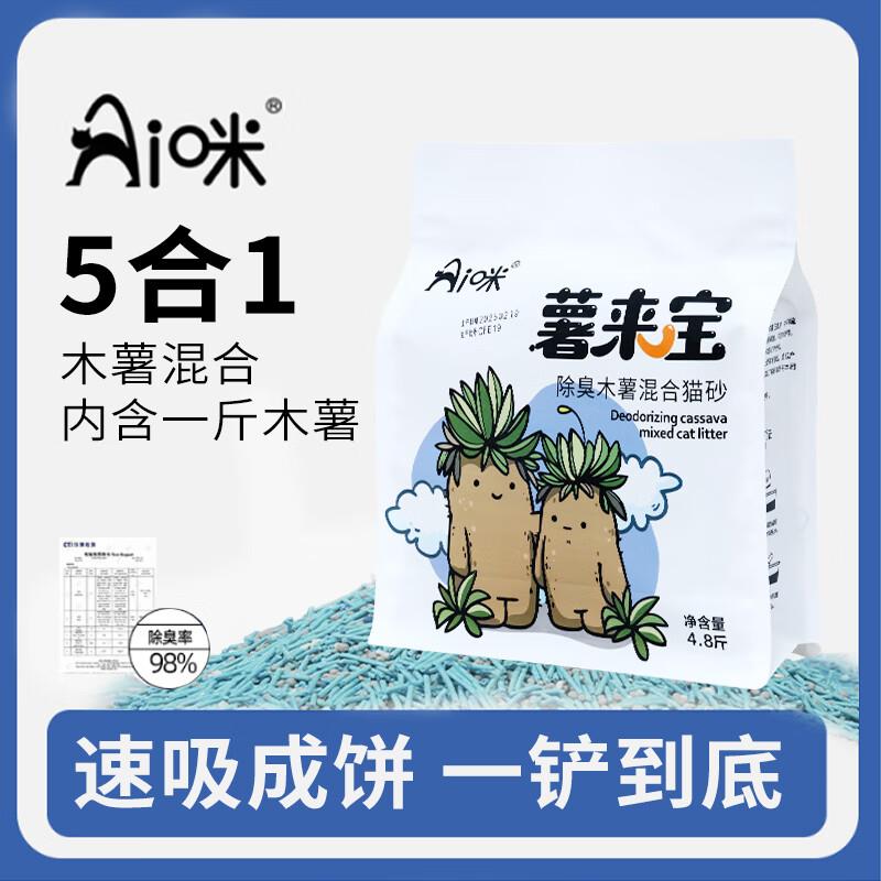 AI 咪植物原材4.8斤*6包除臭木薯混合猫砂低尘不粘底可冲马桶木薯