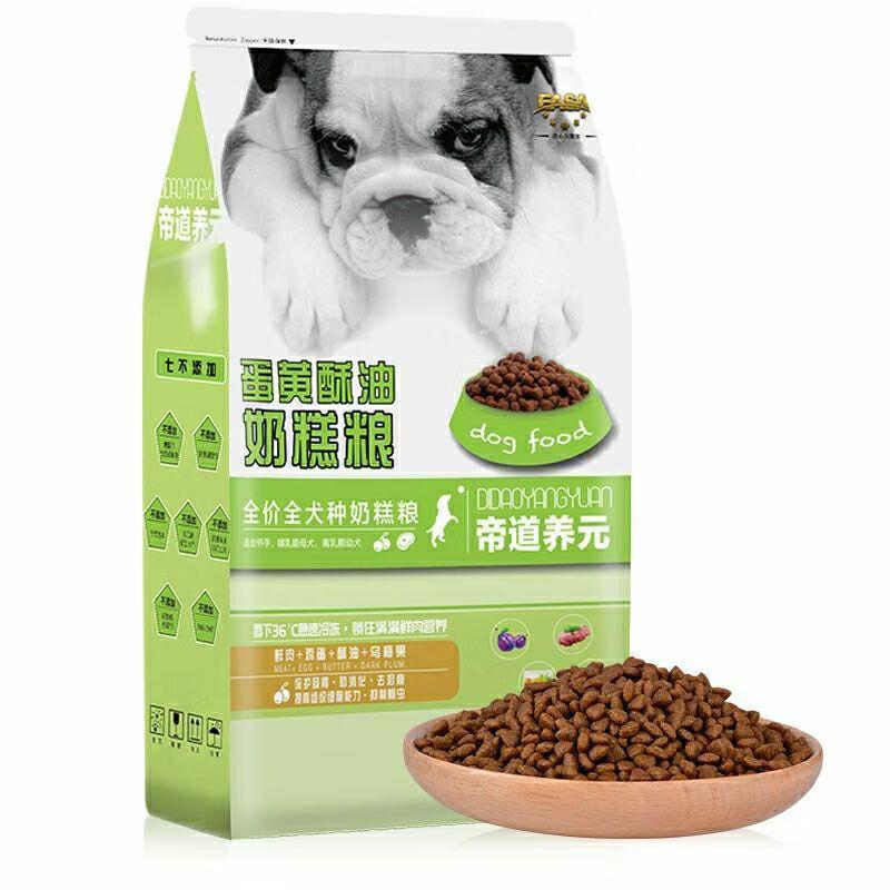 帝道养元伊萨帝道养元蛋黄酥油奶糕狗粮离乳期全价奶糕幼犬粮冻干