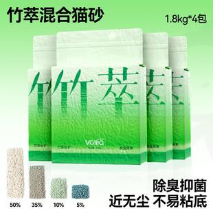 维利亚猫砂豆腐植物竹萃除臭抑菌近无尘矿砂膨润土结团混合猫砂幼