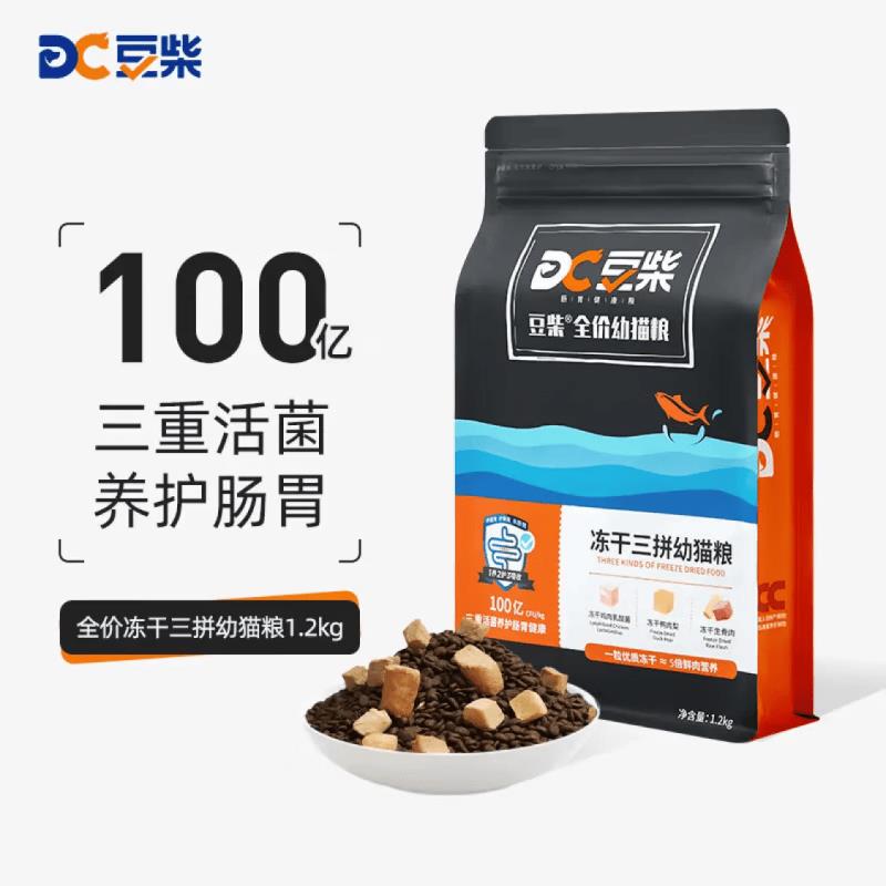 豆柴猫粮 无谷低敏成猫幼猫通用全价粮 冻干三拼幼猫粮1.2kg图片