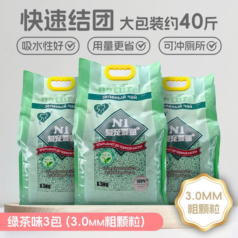 n1豆腐猫砂混合除臭无尘猫沙lovecat爱宠爱猫砂玉米绿茶6.5KG矿砂