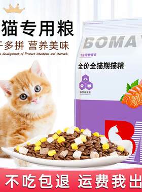 薄美满月幼猫猫粮1到3月断奶专用波斯猫金银渐层橘猫宠物幼崽猫咪
