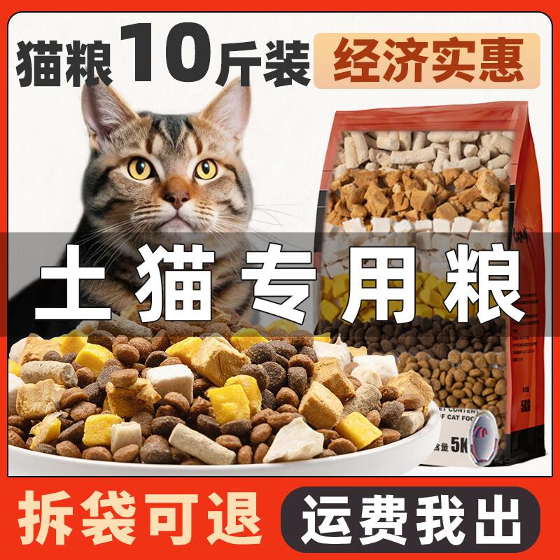 法氏公爵土猫专用猫粮10斤实惠装成猫幼猫喂流浪猫全价营养平价20图片