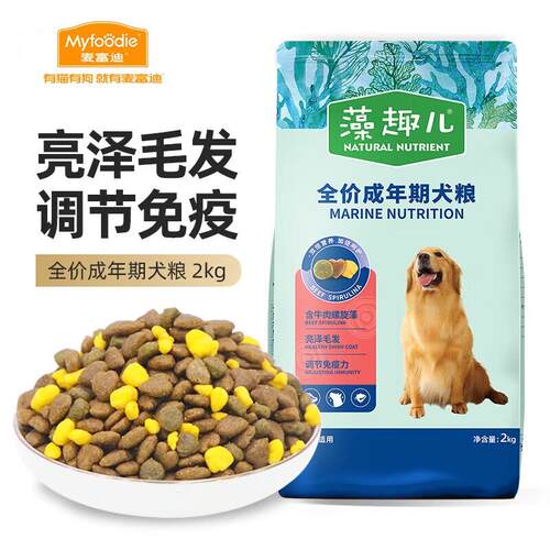 麦富迪(Myfoodie)(myfoodie)宠物狗粮 藻趣儿全价全犬牛肉味通用