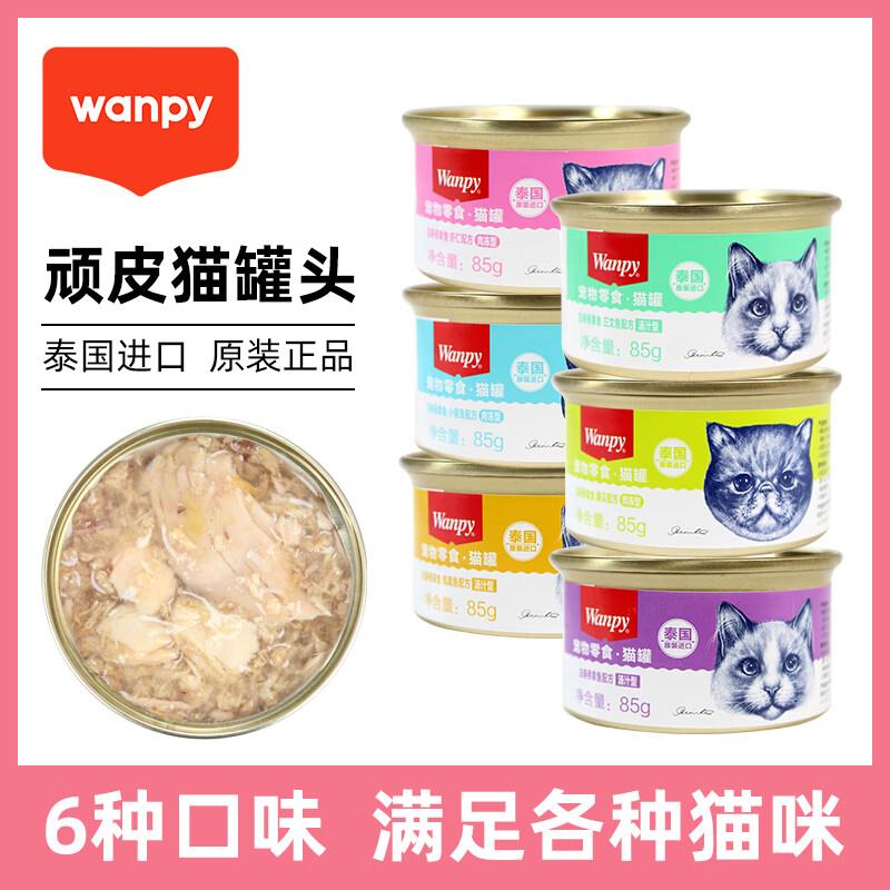 顽皮wanpy顽皮猫罐头85g泰国进口白肉吞拿鱼罐猫咪零食湿粮鲜封包