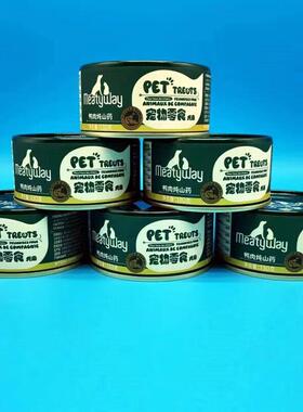 爵宴(MEATY WAY)狗头宠物狗狗零食头拌饭成犬幼犬增肥营养湿粮鲜