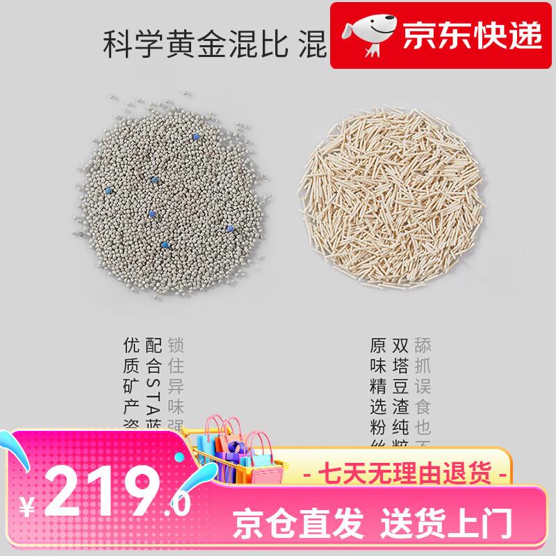 petshy百宠千爱 豆腐木薯混合猫砂10公斤低尘膨润土混合猫砂 植物