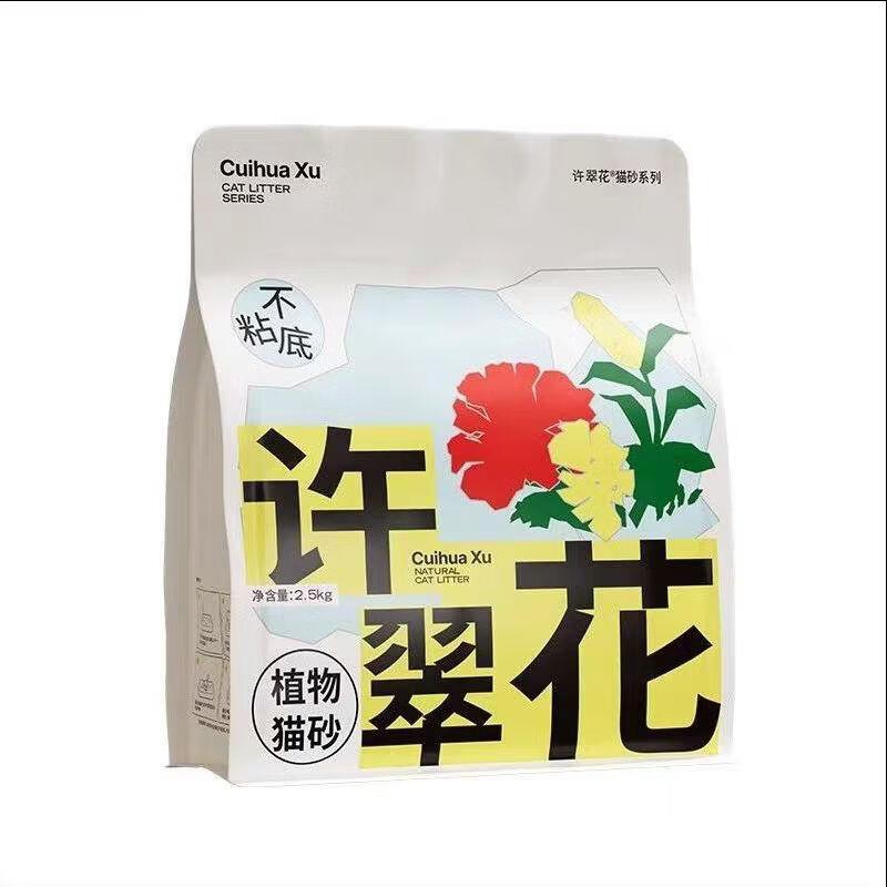 许翠花纯木薯植物猫砂2.5kg快结团不粘底净味吸水性强 强劲绿茶味图片
